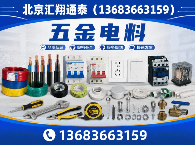 门头沟区物业工程物资展示图
