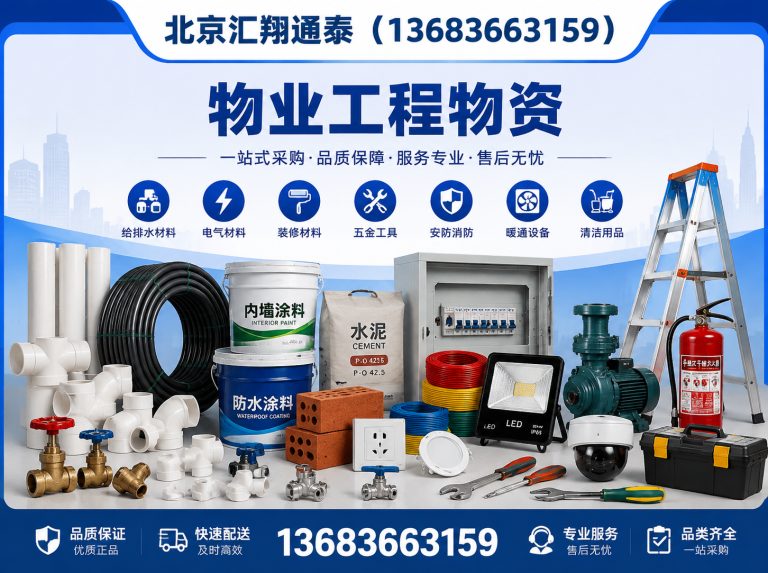 门头沟区一站式配送展示图