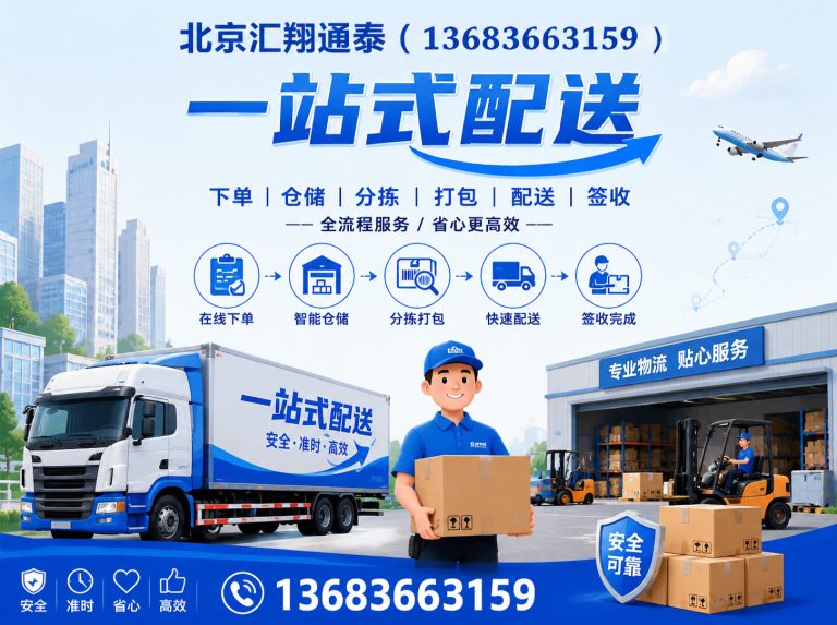 门头沟区工程维修材料展示图